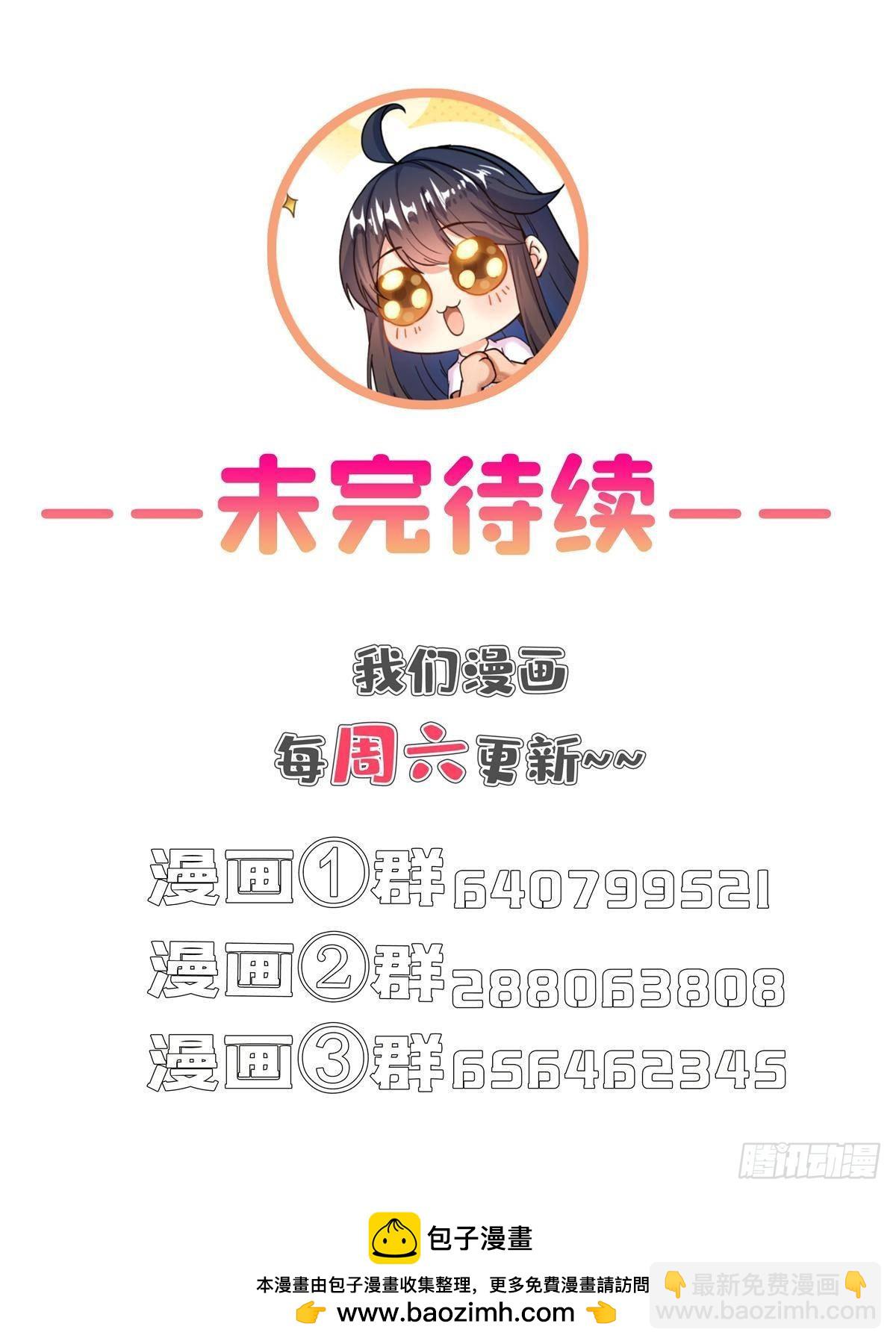 修真聊天羣 - 665 天劫能吃，那劫雲能吃不？(1/2) - 2