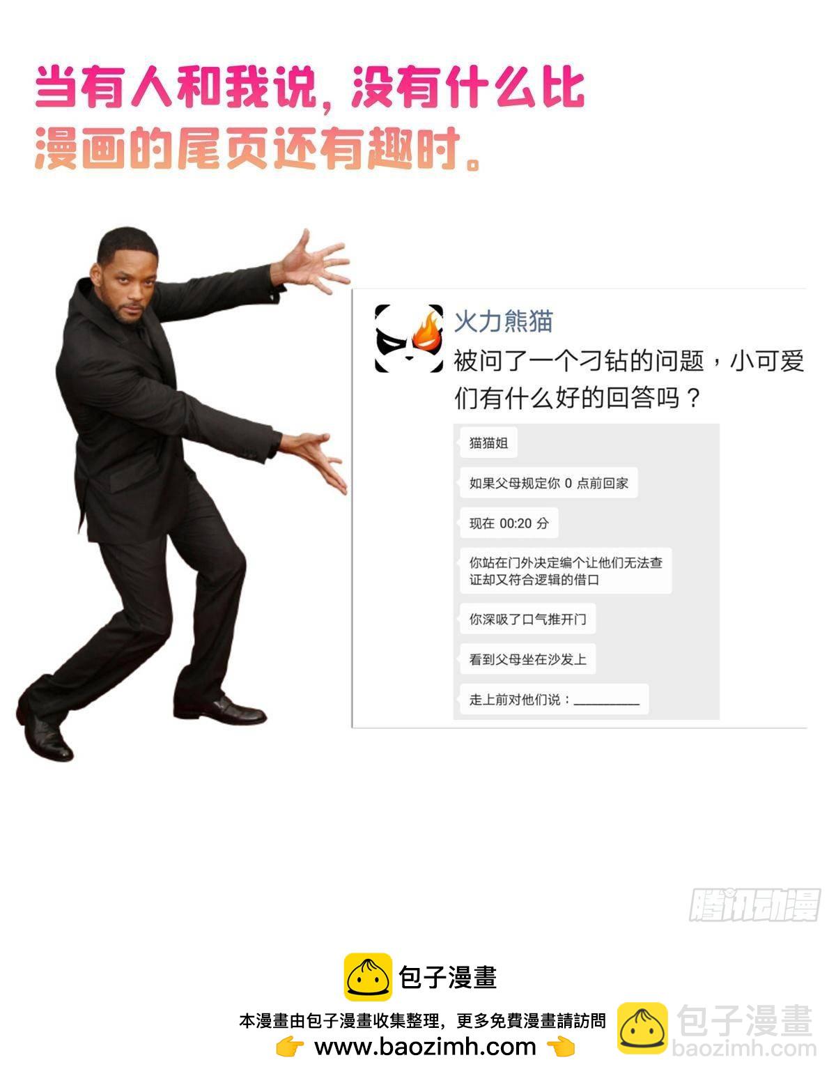 修真聊天羣 - 665 天劫能吃，那劫雲能吃不？(2/2) - 1