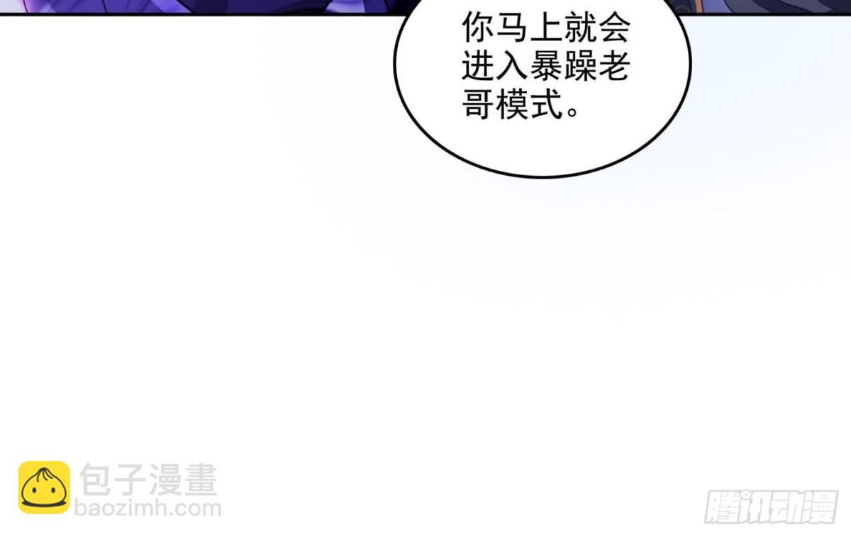 修真聊天羣 - 665 天劫能吃，那劫雲能吃不？(1/2) - 6