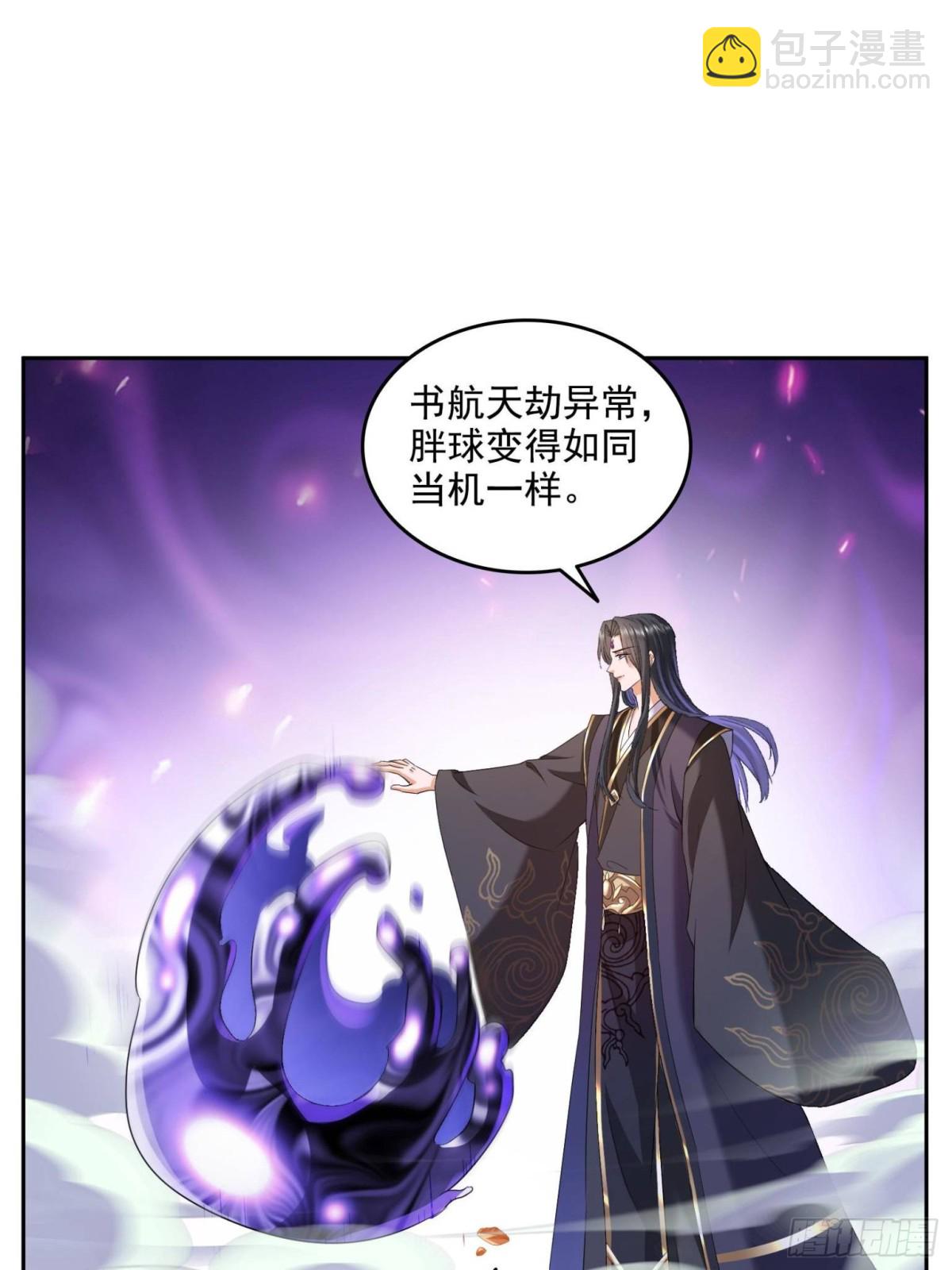 修真聊天羣 - 665 天劫能吃，那劫雲能吃不？(1/2) - 7