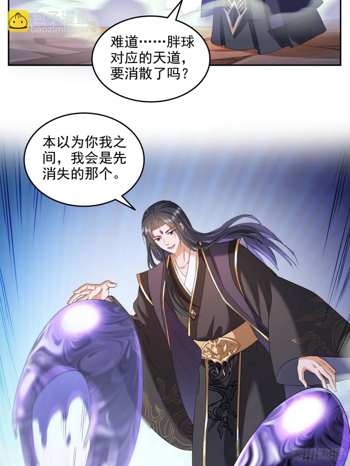 修真聊天羣 - 665 天劫能吃，那劫雲能吃不？(1/2) - 8