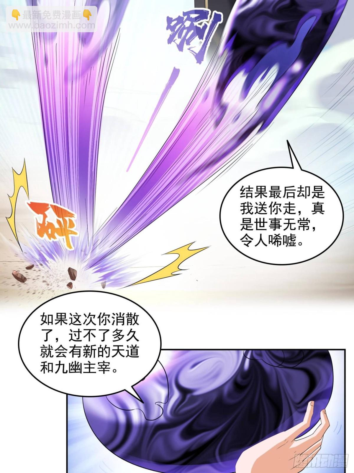 修真聊天羣 - 665 天劫能吃，那劫雲能吃不？(1/2) - 1