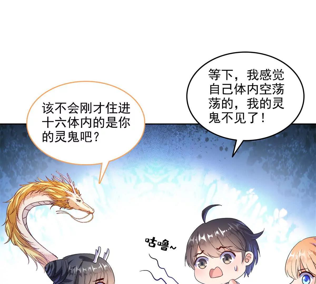 修真聊天羣 - 685 未知變異邪妄(1/2) - 1