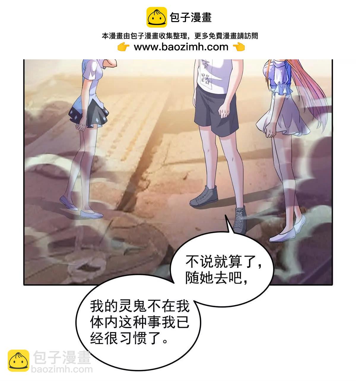 修真聊天羣 - 685 未知變異邪妄(1/2) - 2