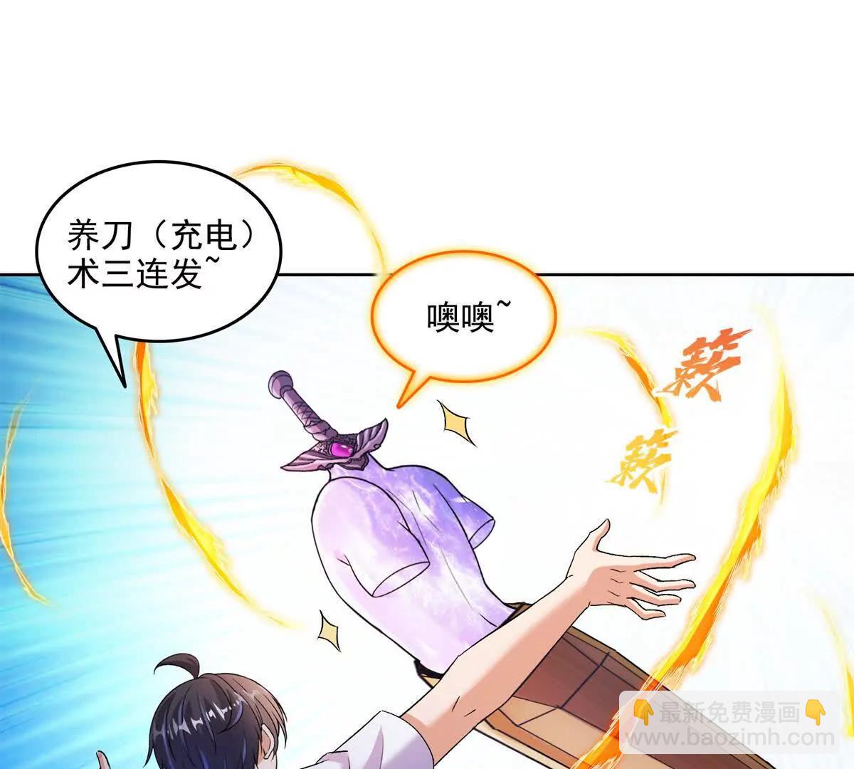 修真聊天羣 - 685 未知變異邪妄(1/2) - 1