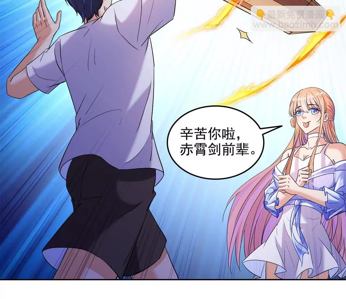 修真聊天羣 - 685 未知變異邪妄(1/2) - 2