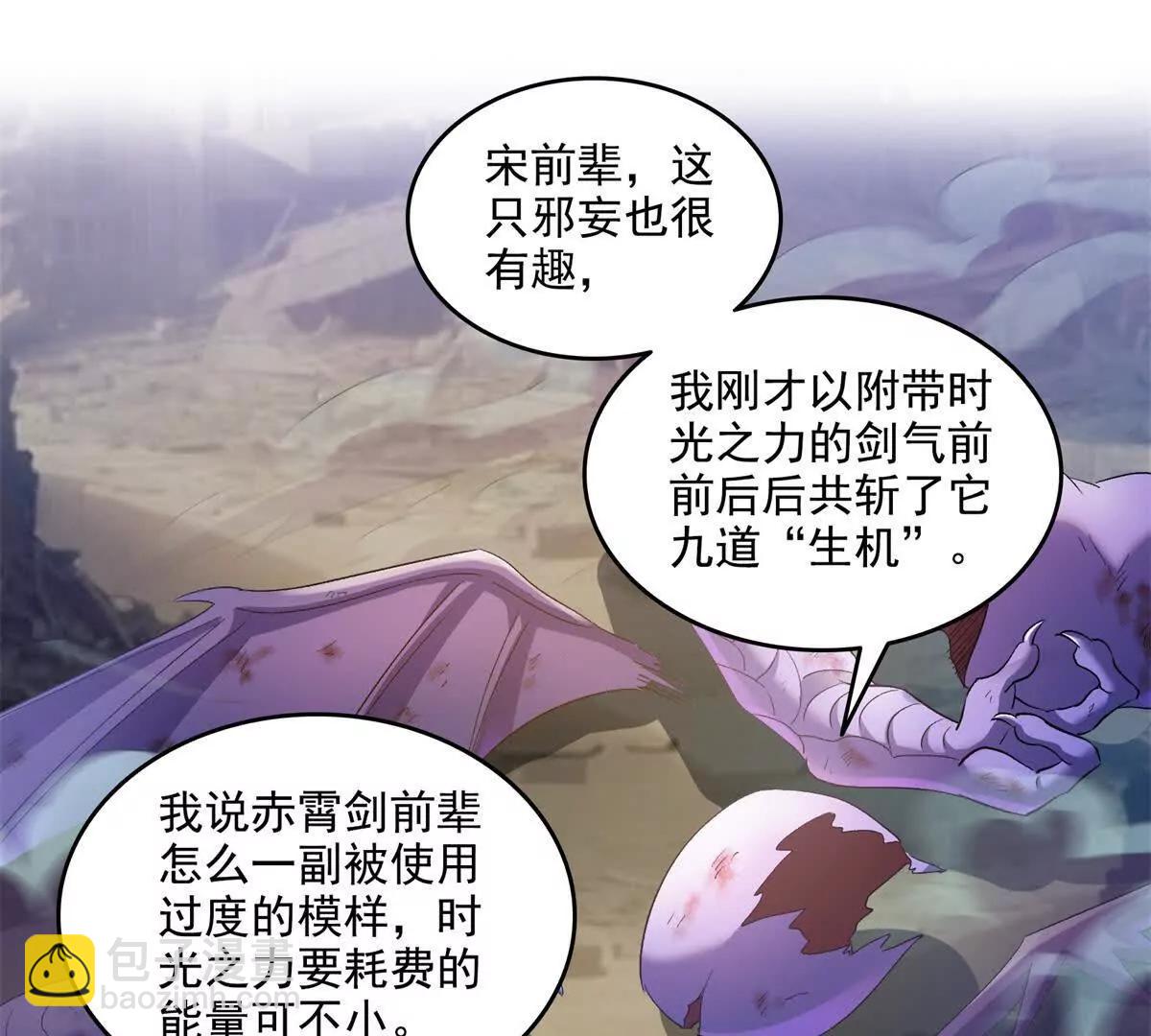 修真聊天羣 - 685 未知變異邪妄(1/2) - 3