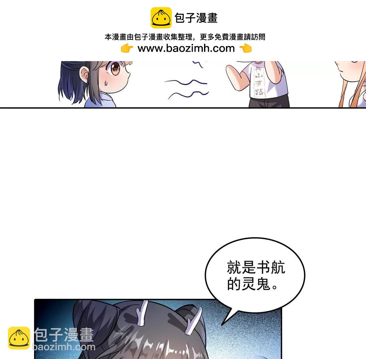 修真聊天羣 - 685 未知變異邪妄(1/2) - 2