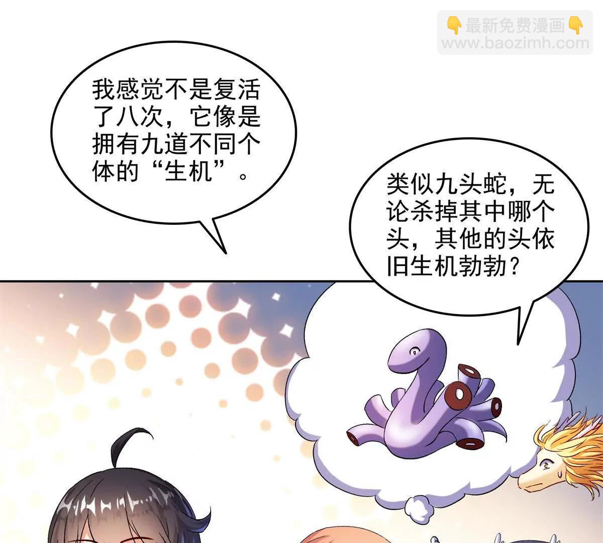 修真聊天羣 - 685 未知變異邪妄(1/2) - 7