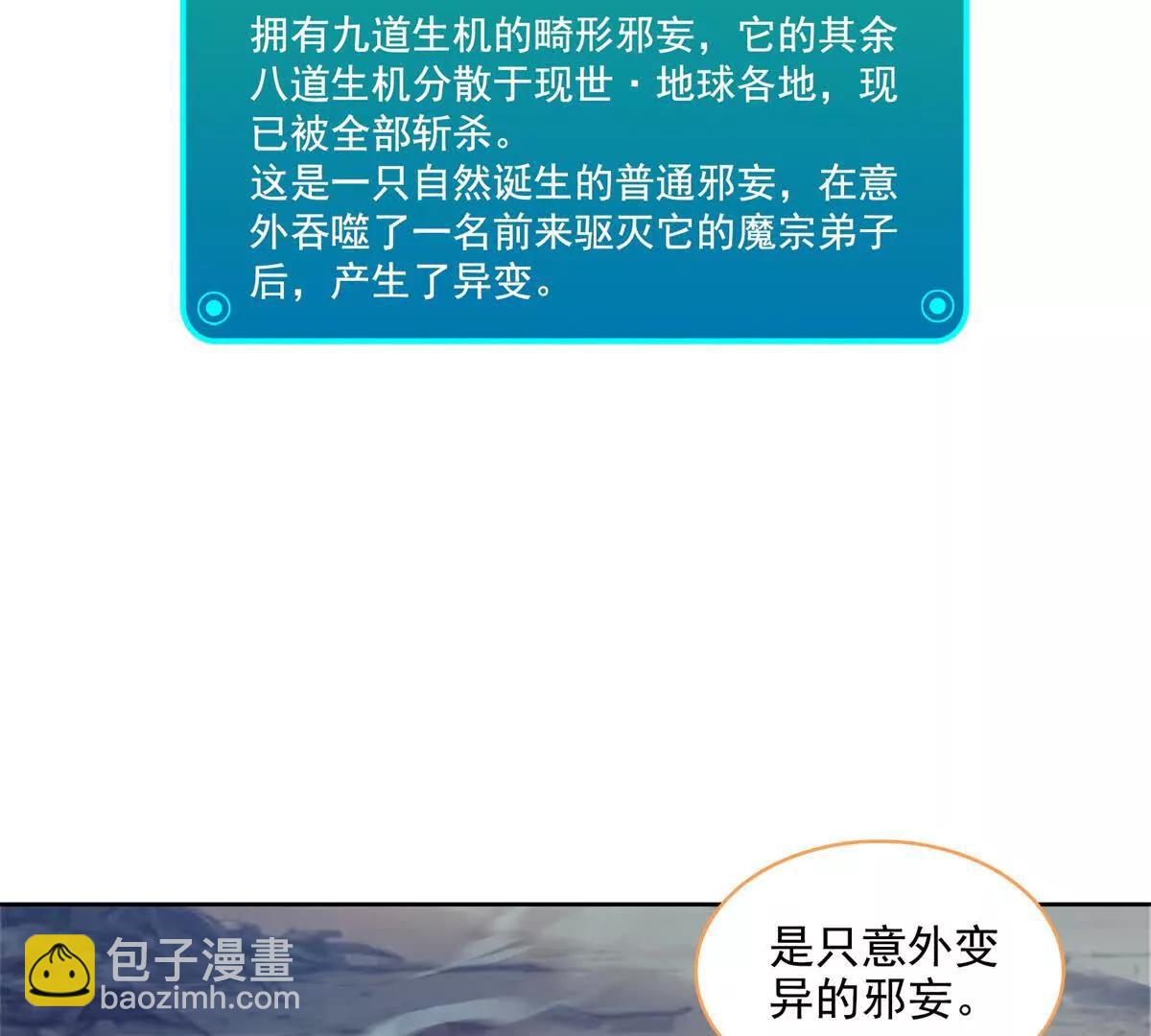 修真聊天羣 - 685 未知變異邪妄(1/2) - 1