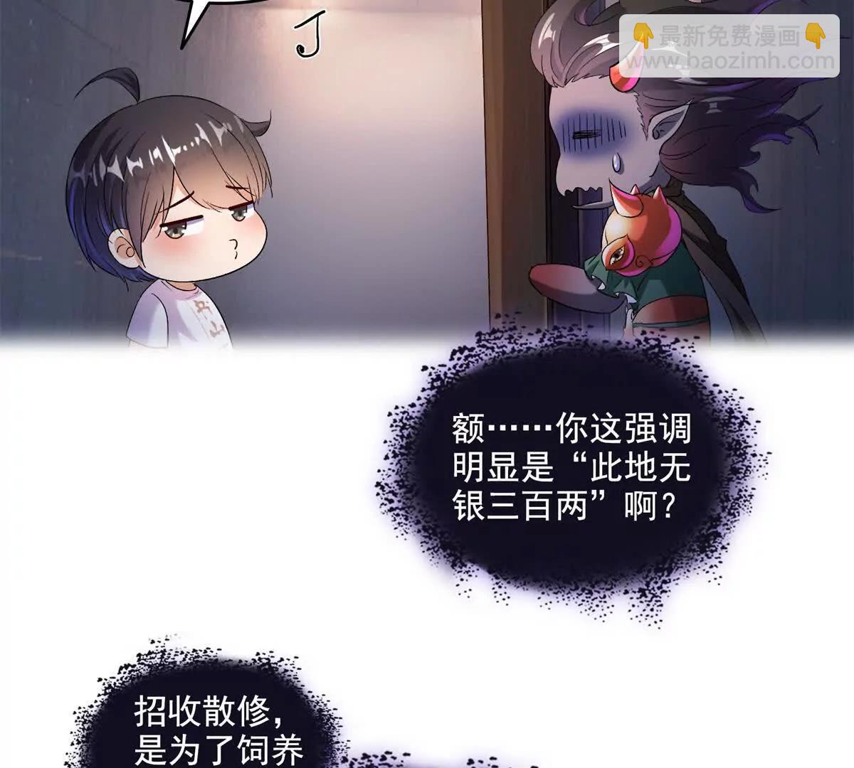 修真聊天羣 - 685 未知變異邪妄(1/2) - 5