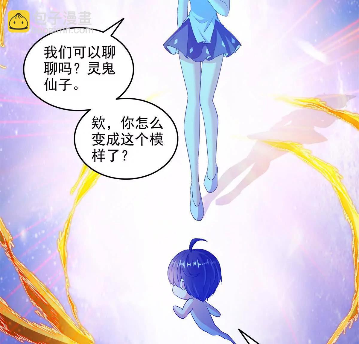 修真聊天羣 - 685 未知變異邪妄(1/2) - 4