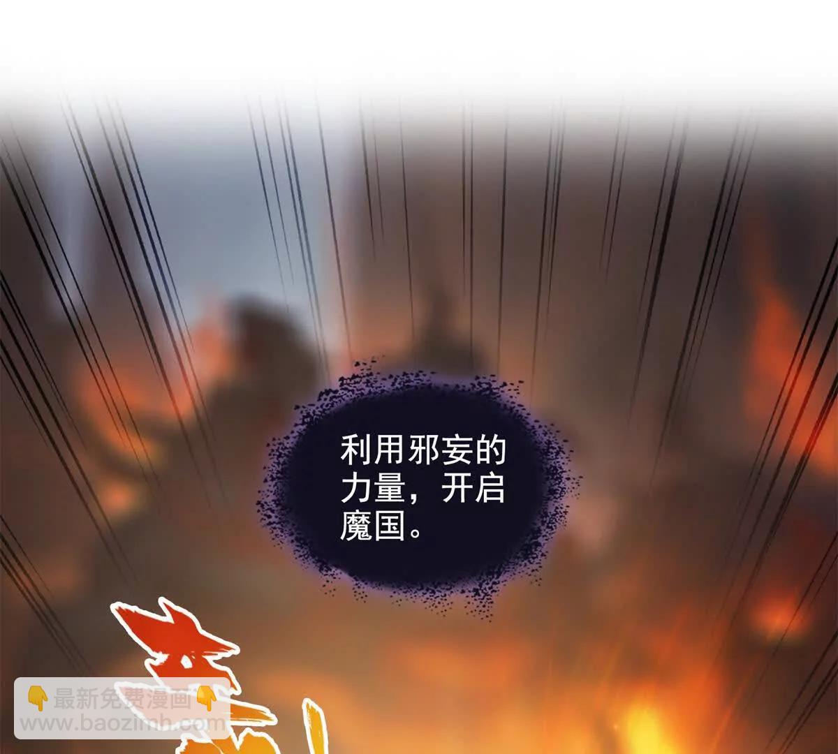 修真聊天羣 - 685 未知變異邪妄(1/2) - 1