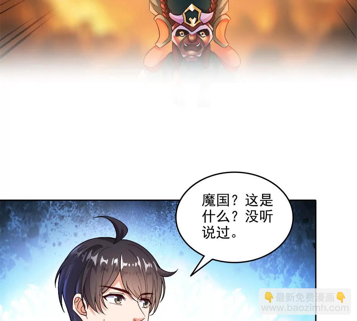 修真聊天羣 - 685 未知變異邪妄(1/2) - 3