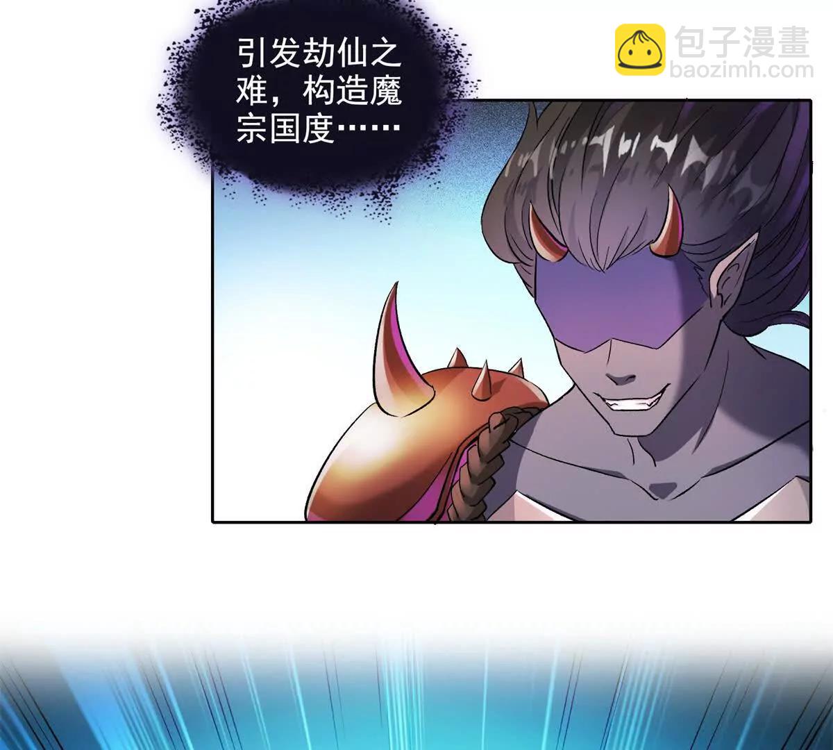 修真聊天羣 - 685 未知變異邪妄(1/2) - 5