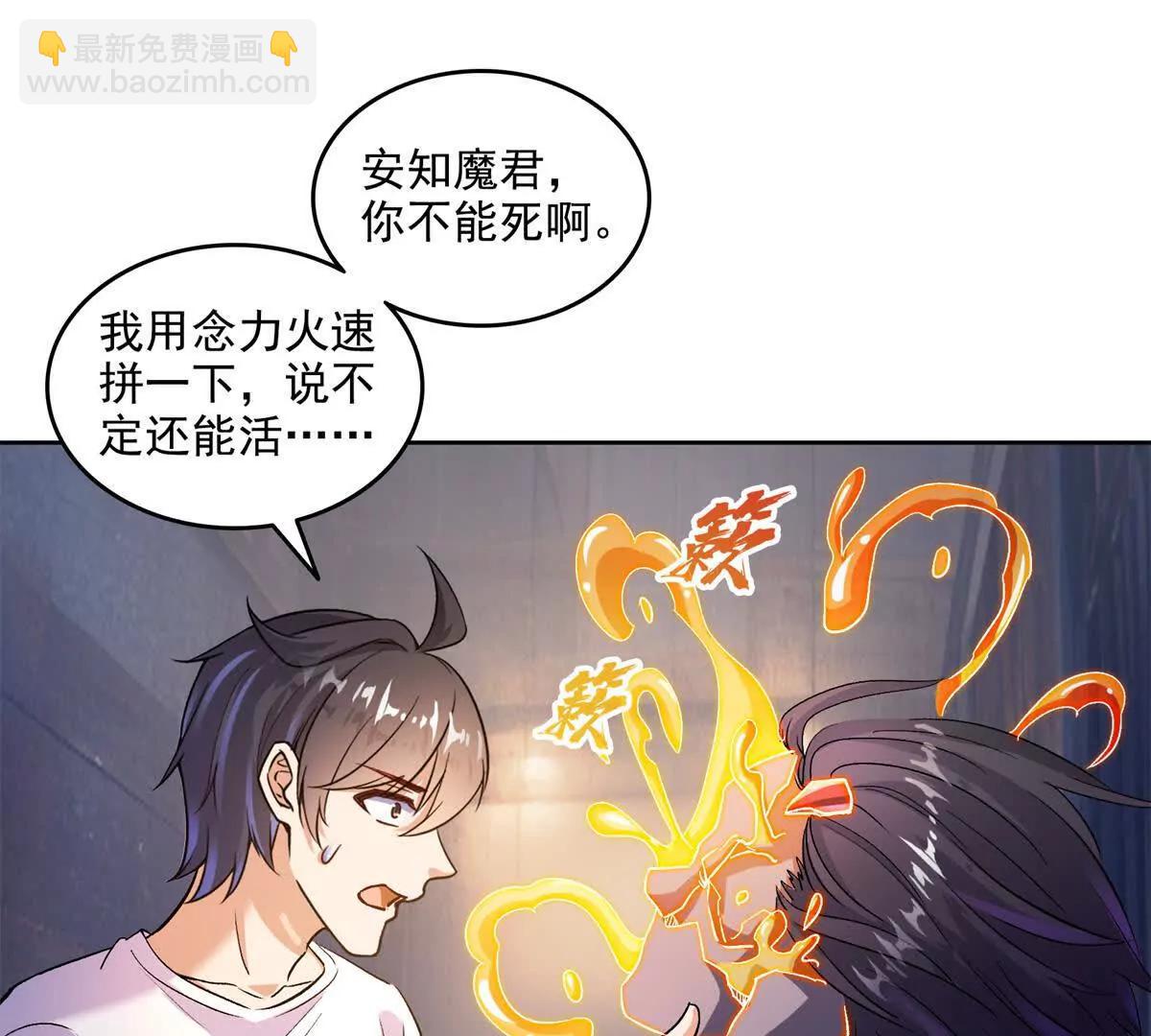 修真聊天羣 - 685 未知變異邪妄(1/2) - 1