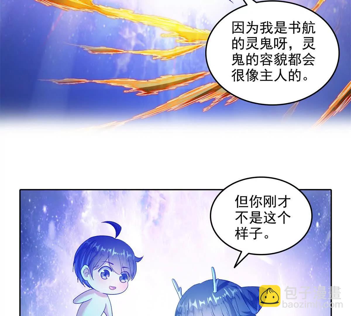 修真聊天羣 - 685 未知變異邪妄(1/2) - 5