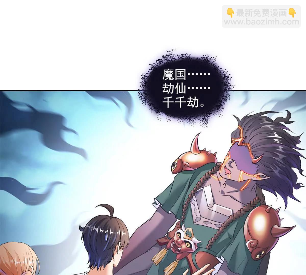 修真聊天羣 - 685 未知變異邪妄(2/2) - 5