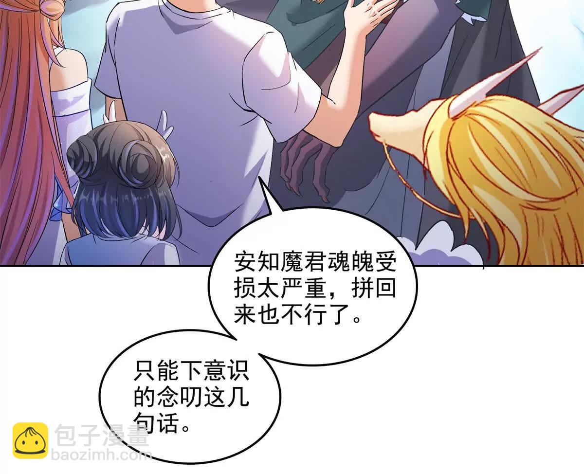 修真聊天羣 - 685 未知變異邪妄(2/2) - 1