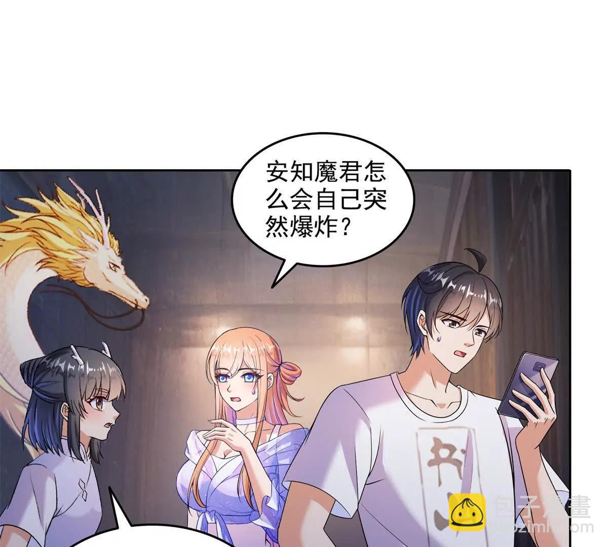 修真聊天羣 - 685 未知變異邪妄(2/2) - 2