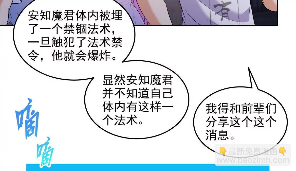 修真聊天羣 - 685 未知變異邪妄(2/2) - 3