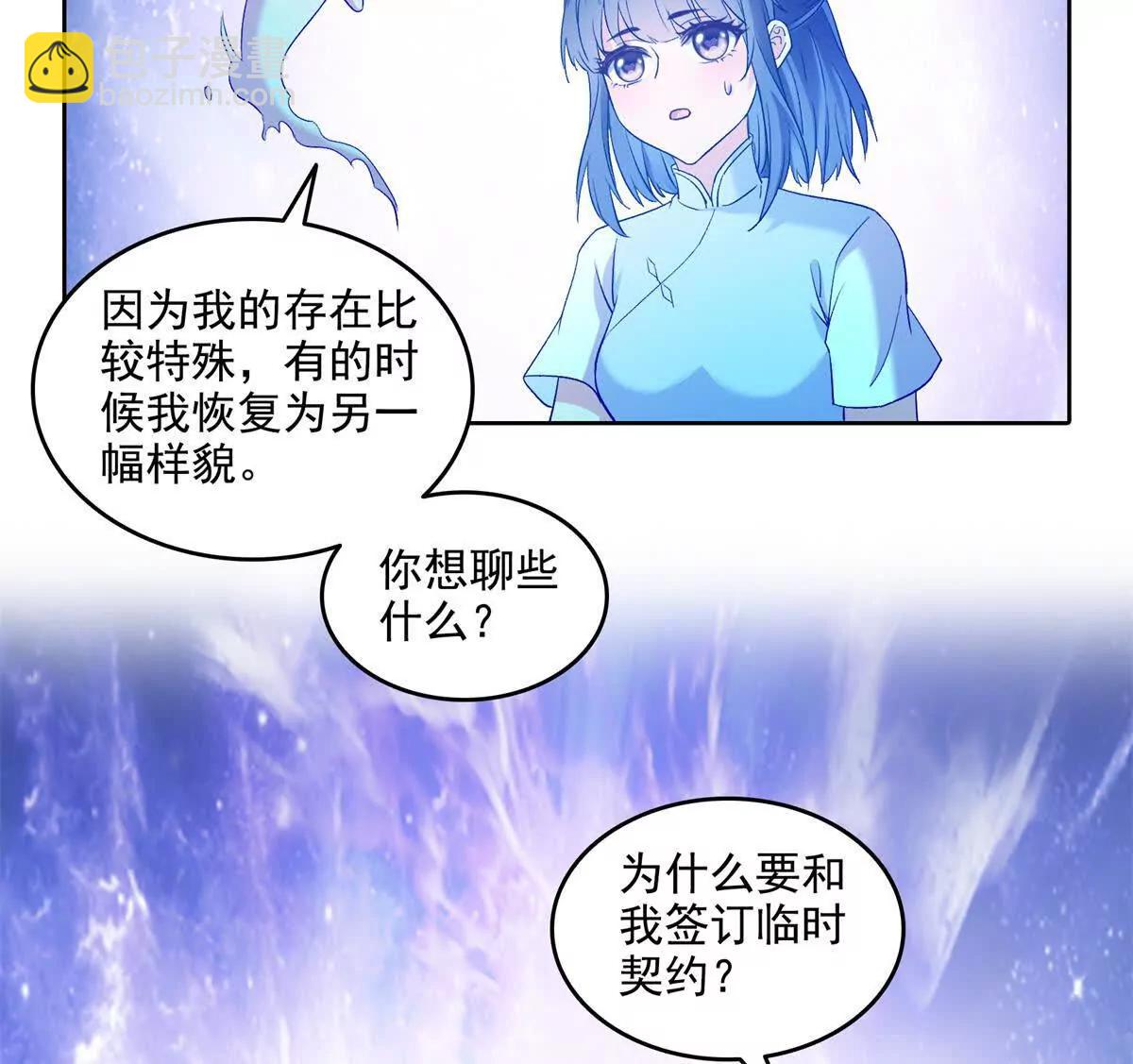 修真聊天羣 - 685 未知變異邪妄(1/2) - 6