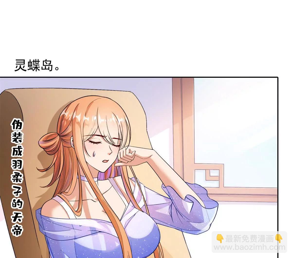 修真聊天羣 - 685 未知變異邪妄(2/2) - 3