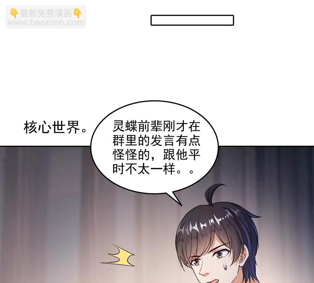 修真聊天羣 - 685 未知變異邪妄(2/2) - 1