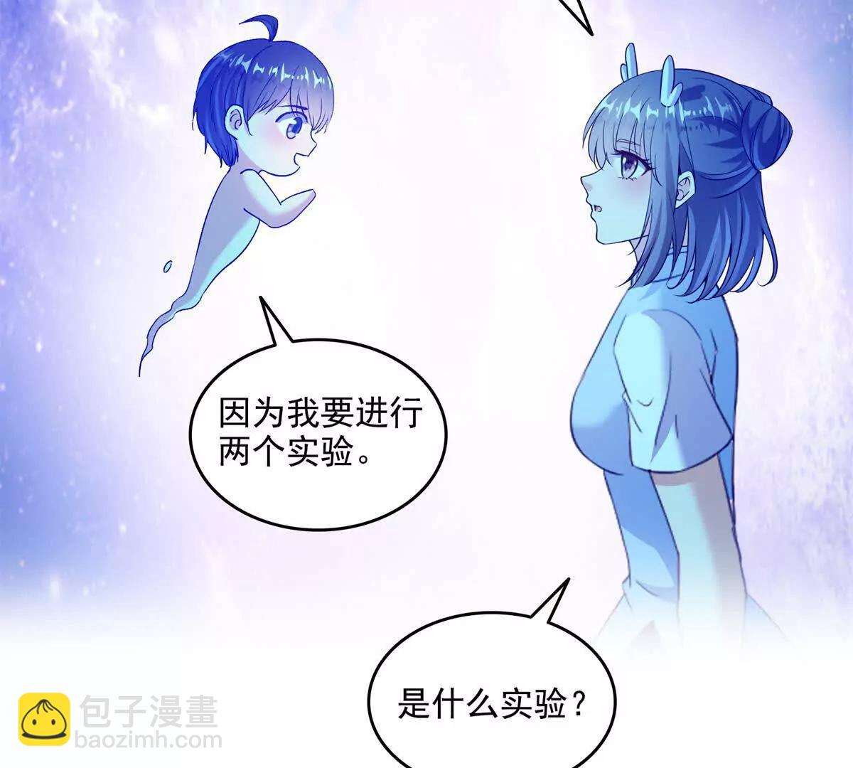 修真聊天羣 - 685 未知變異邪妄(1/2) - 7