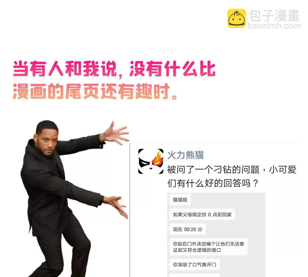 修真聊天羣 - 685 未知變異邪妄(2/2) - 4