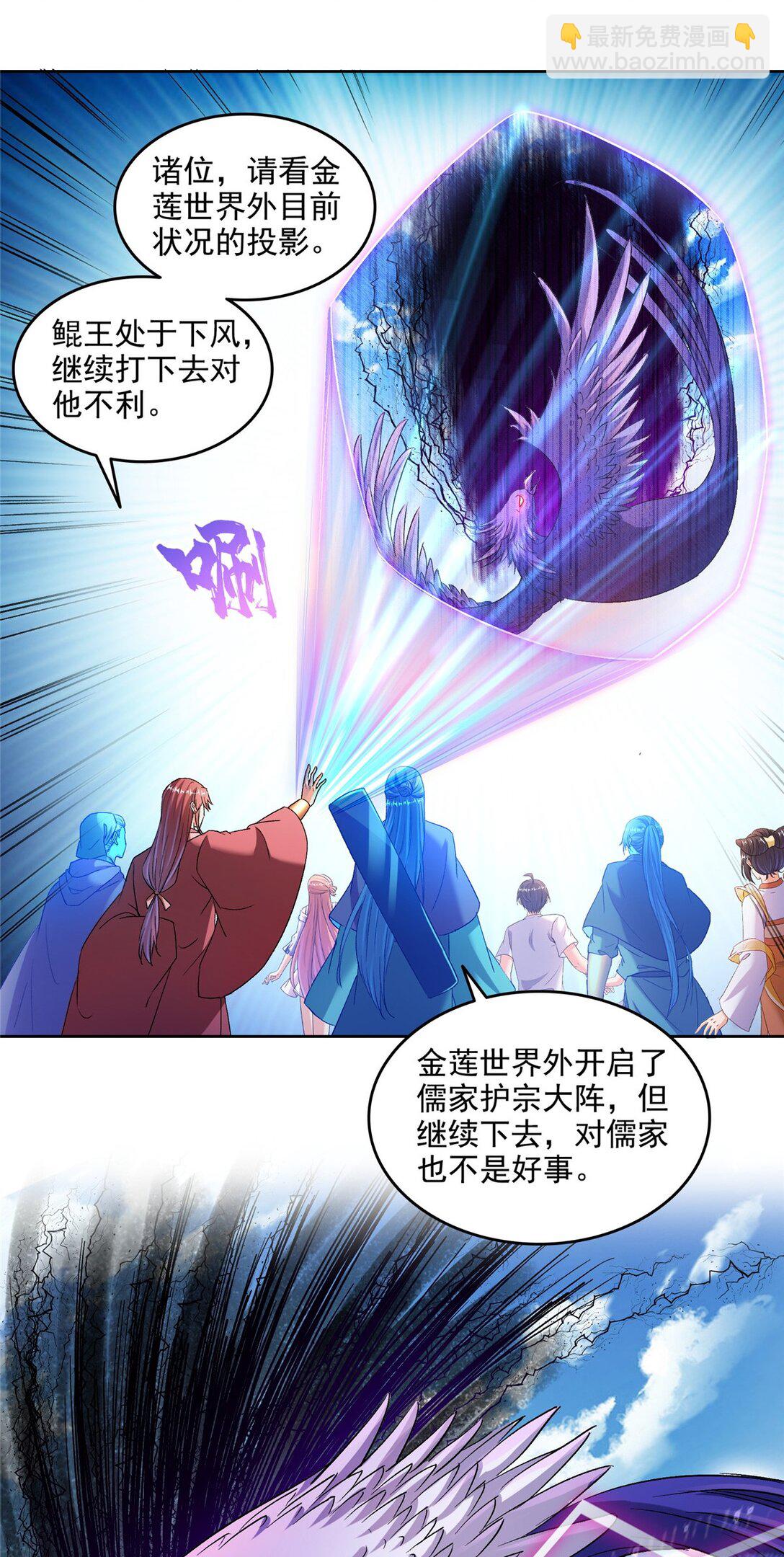 修真聊天群 - 676 逆转因果之力 - 1