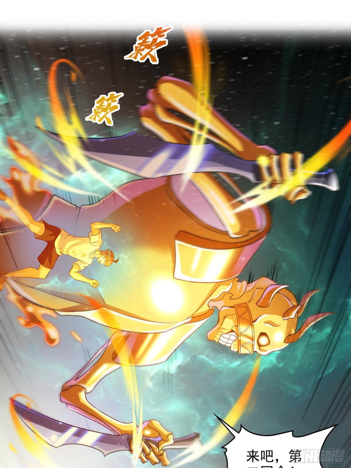 修真聊天羣 - 667 出來吧，陰影聖地(1/2) - 1