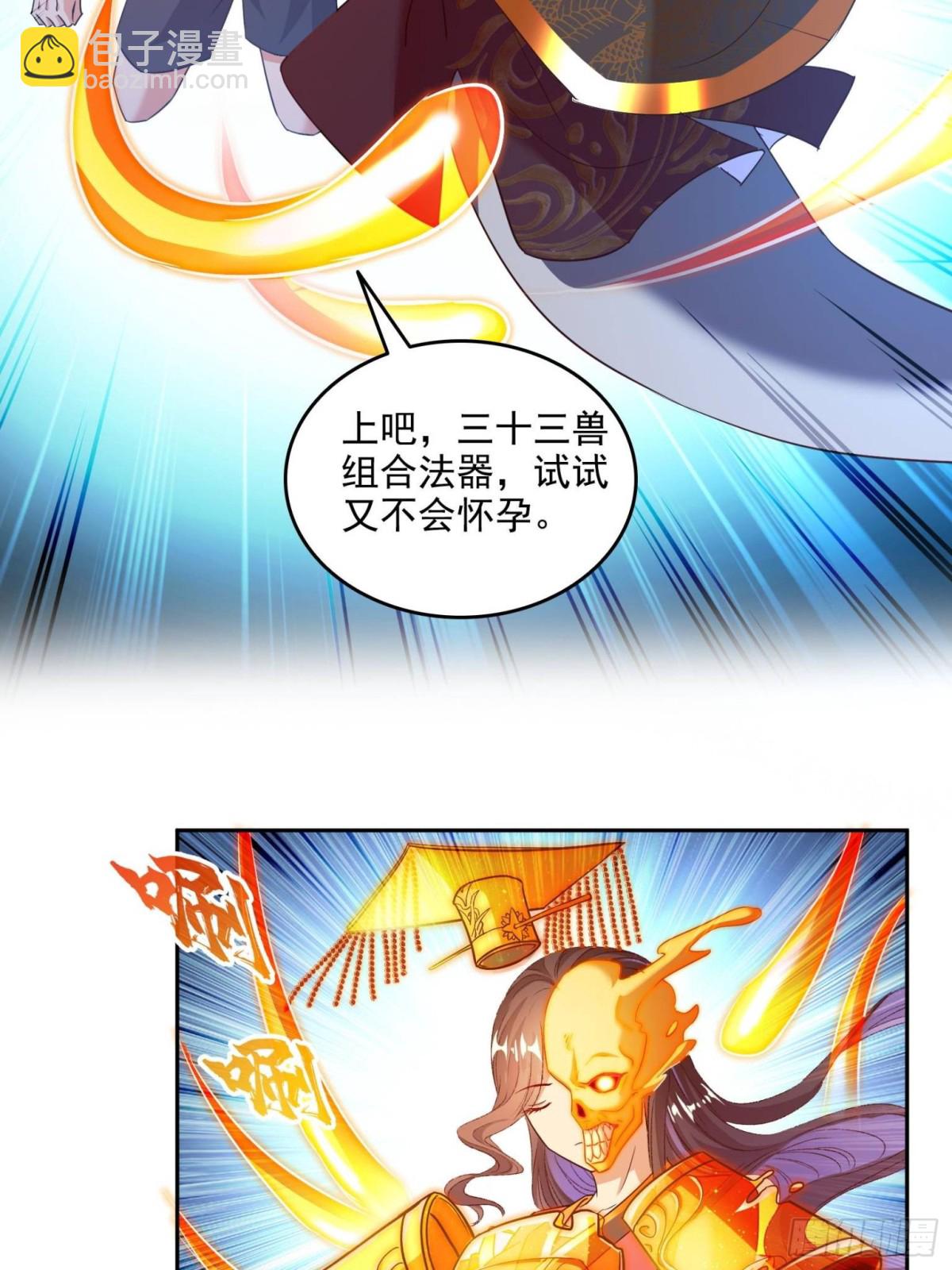 修真聊天羣 - 667 出來吧，陰影聖地(1/2) - 4