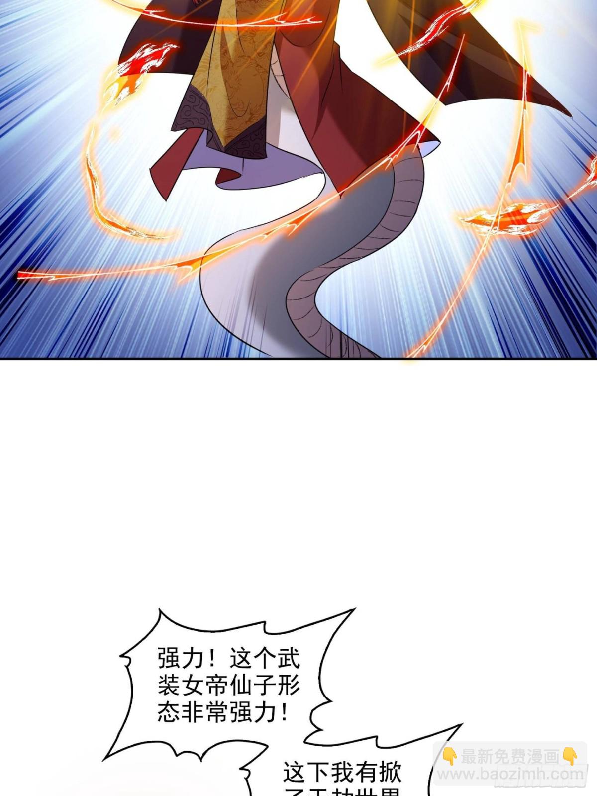 修真聊天羣 - 667 出來吧，陰影聖地(1/2) - 8