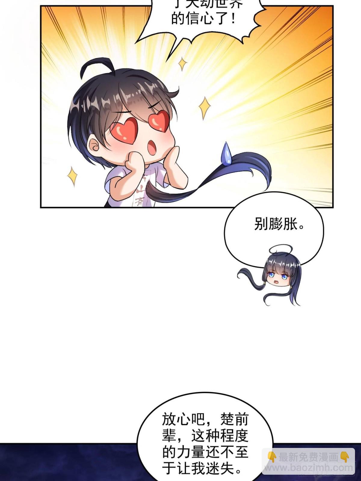 修真聊天羣 - 667 出來吧，陰影聖地(1/2) - 1