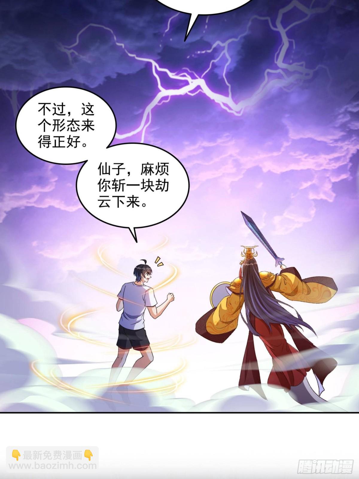 修真聊天羣 - 667 出來吧，陰影聖地(1/2) - 2