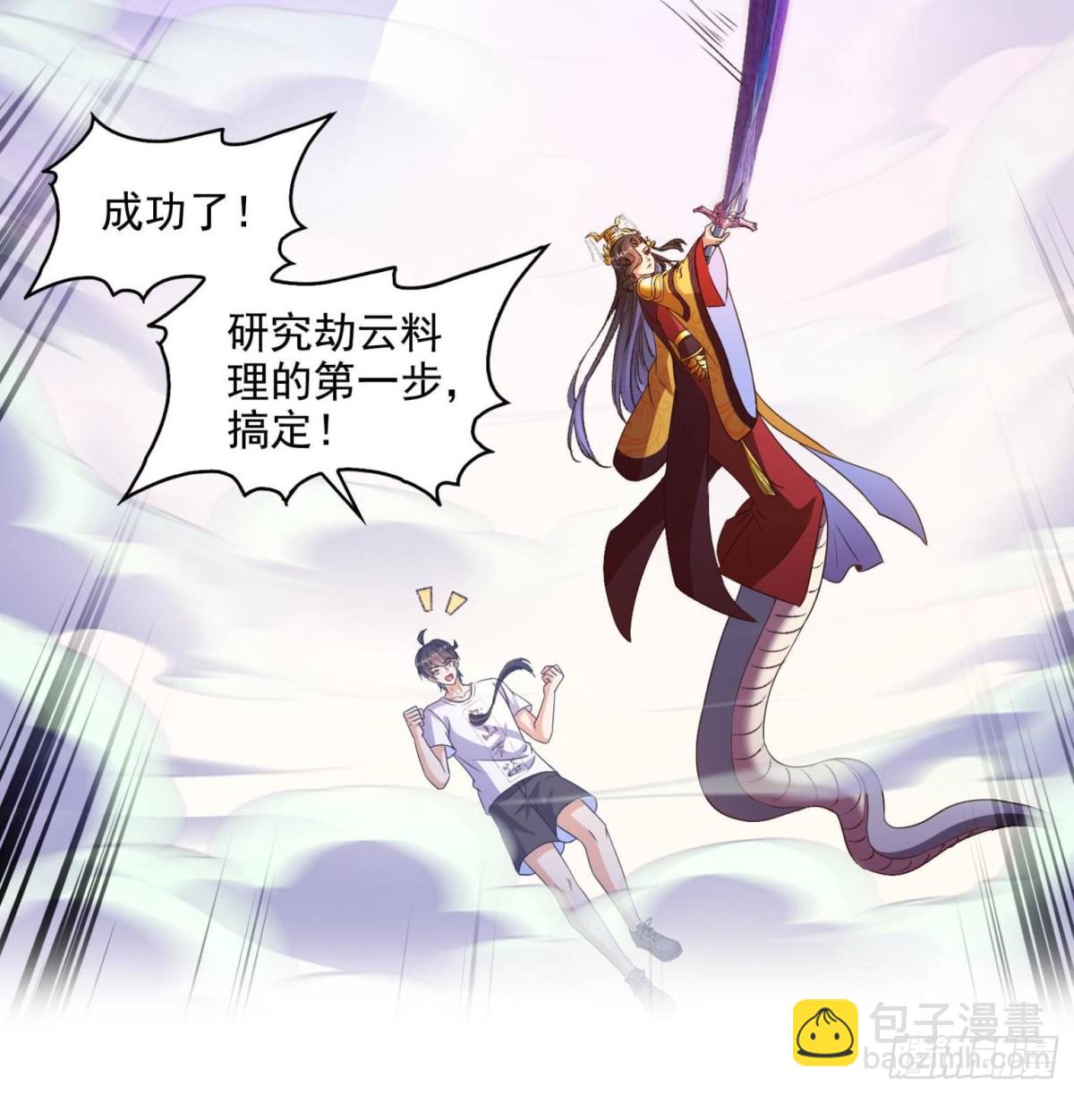 修真聊天羣 - 667 出來吧，陰影聖地(1/2) - 5