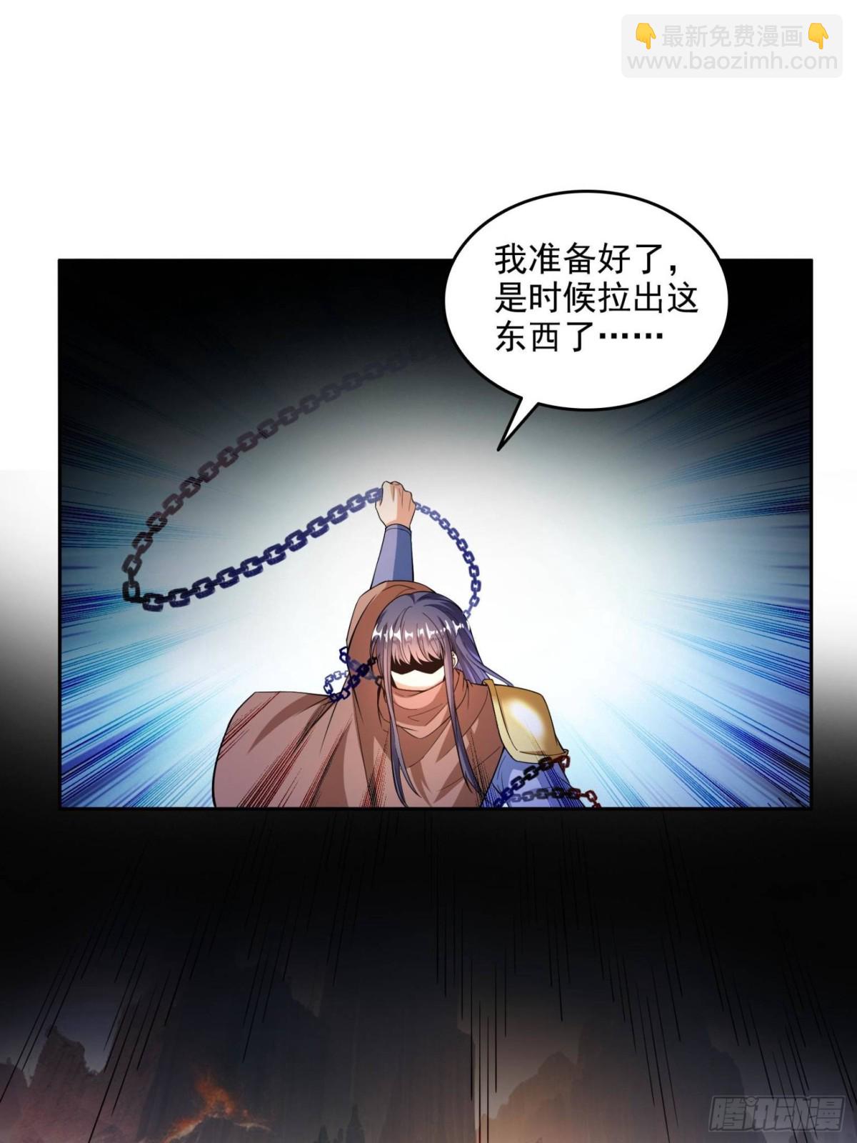 修真聊天羣 - 667 出來吧，陰影聖地(1/2) - 6