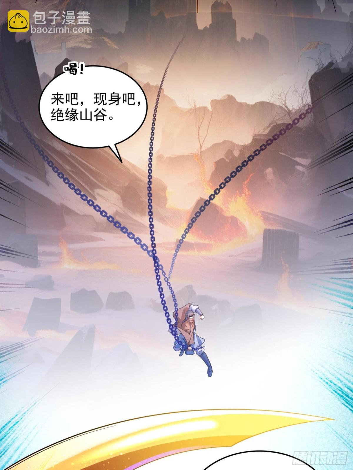 修真聊天羣 - 667 出來吧，陰影聖地(1/2) - 7