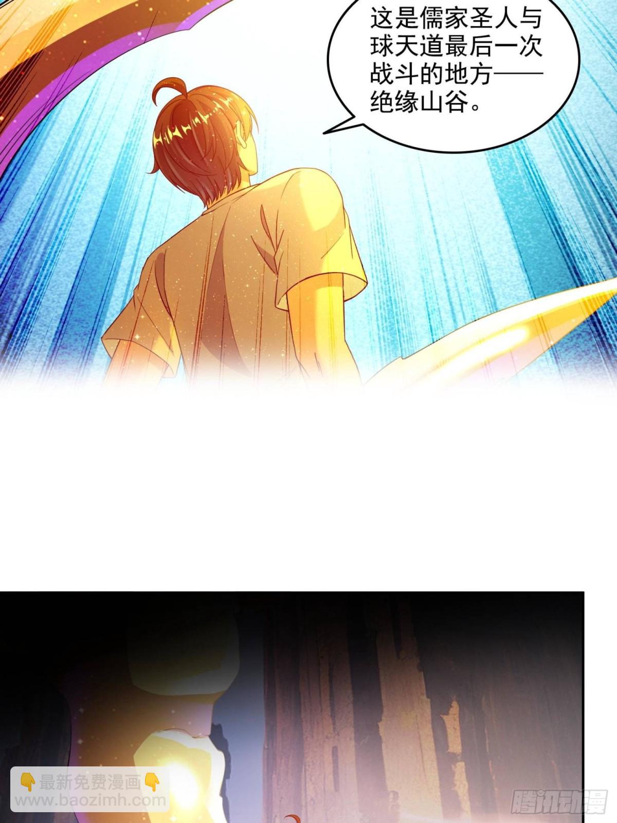 修真聊天羣 - 667 出來吧，陰影聖地(1/2) - 8