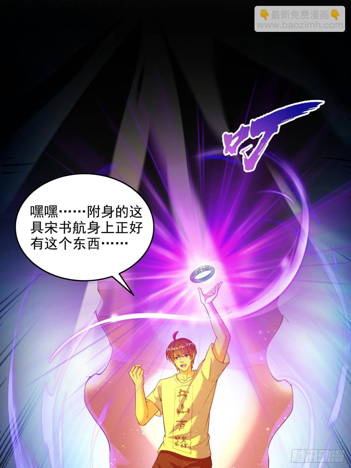 修真聊天羣 - 667 出來吧，陰影聖地(1/2) - 3