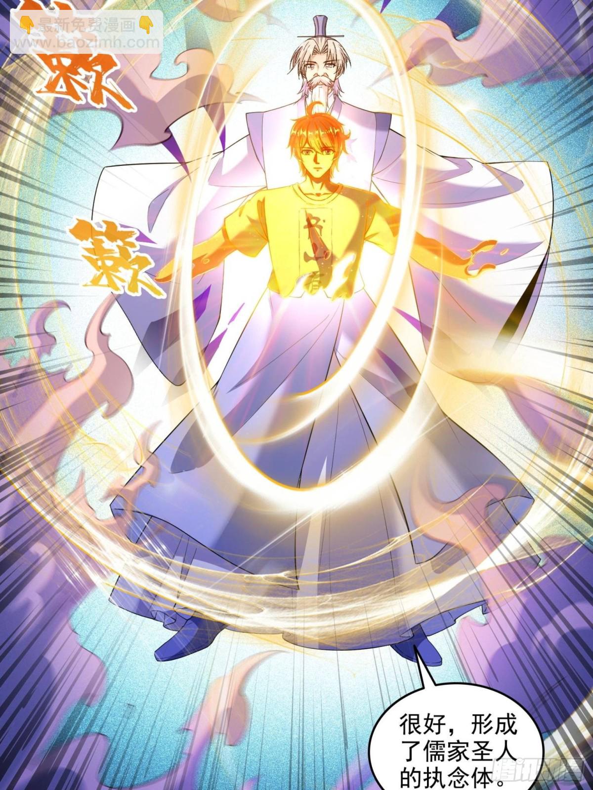 修真聊天羣 - 667 出來吧，陰影聖地(1/2) - 8