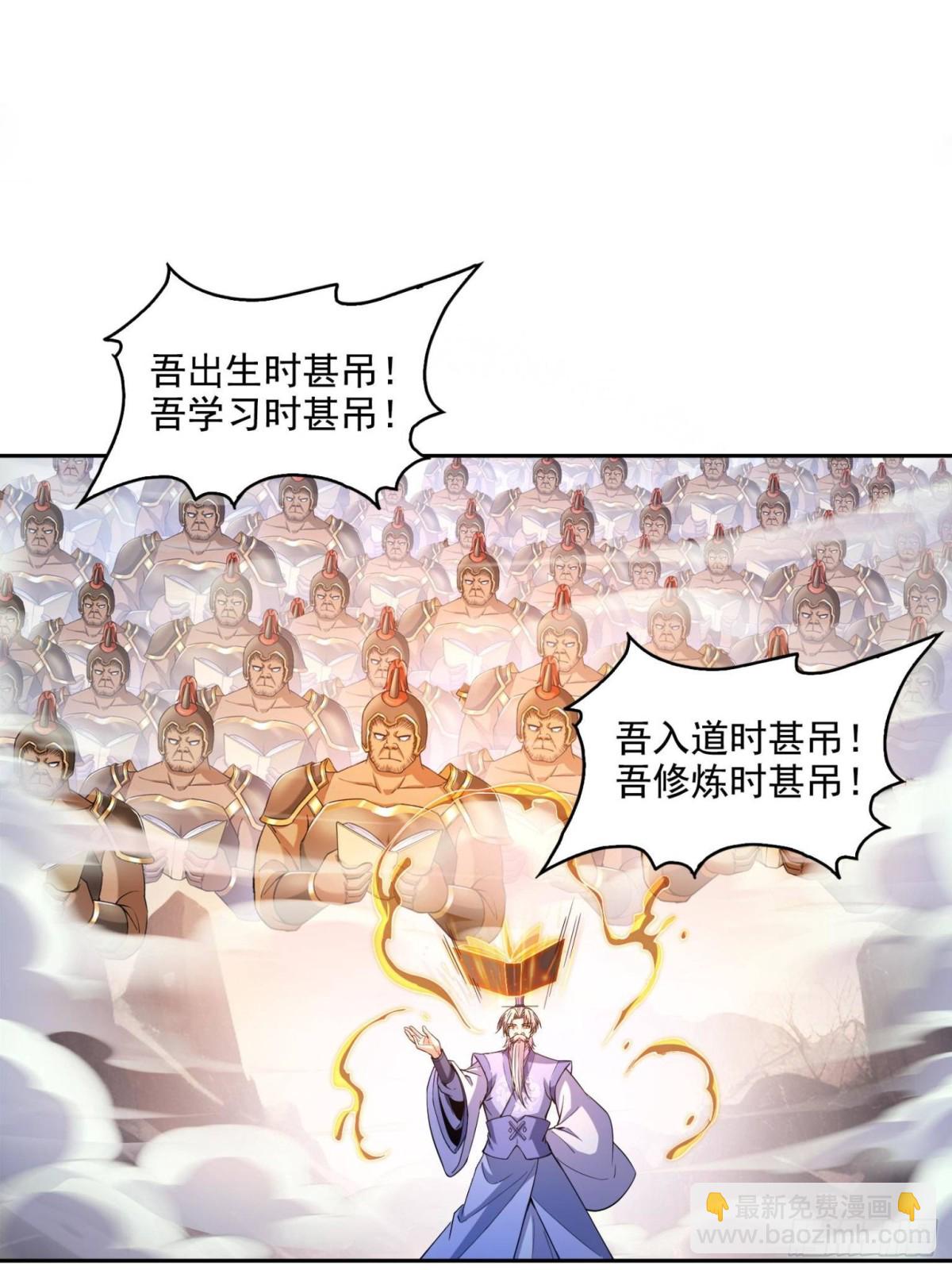 修真聊天羣 - 667 出來吧，陰影聖地(1/2) - 4