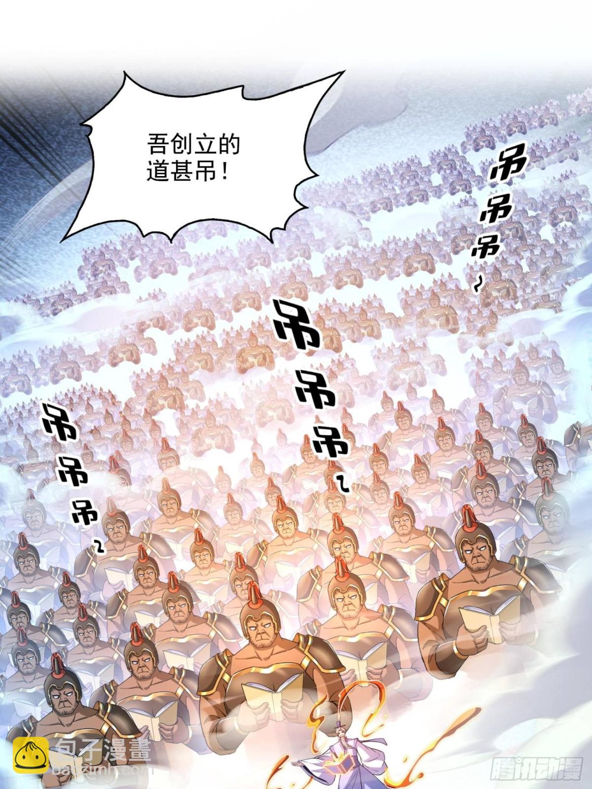 修真聊天羣 - 667 出來吧，陰影聖地(1/2) - 5