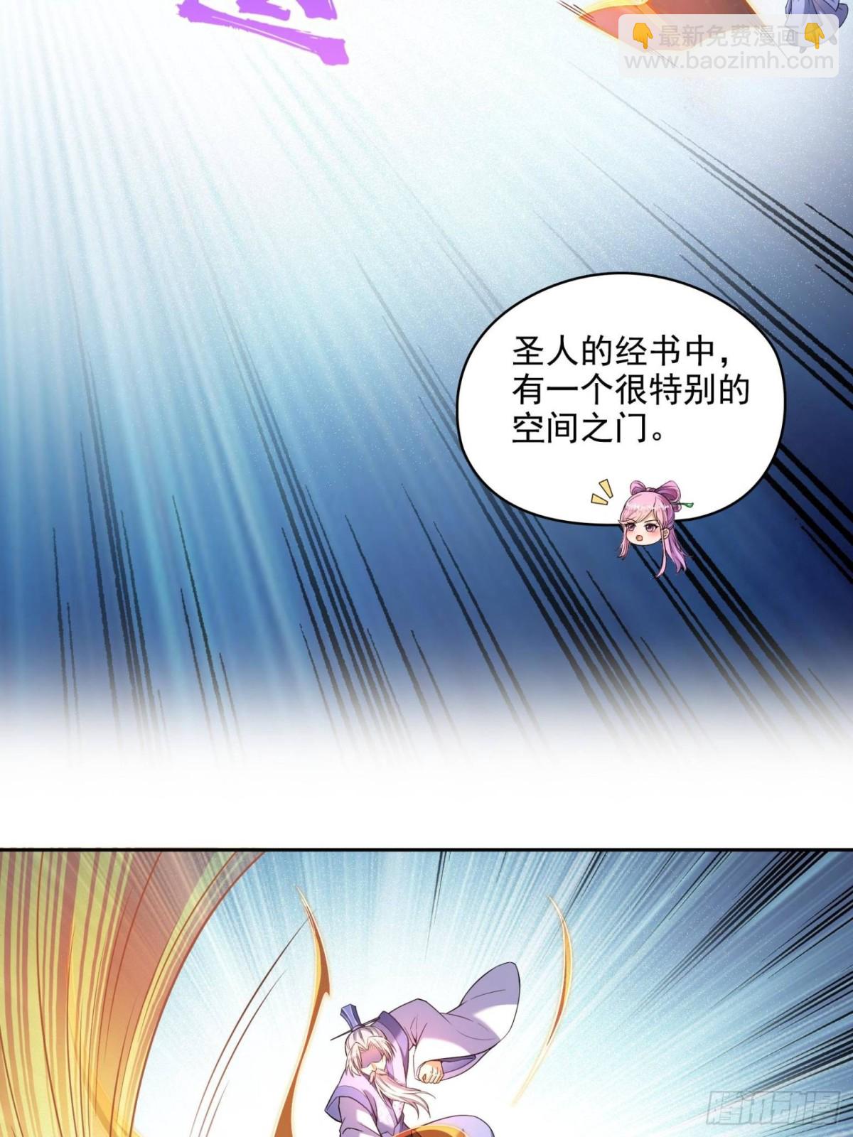 修真聊天羣 - 667 出來吧，陰影聖地(1/2) - 1