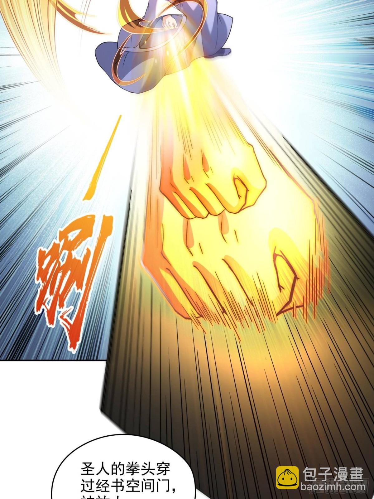 修真聊天羣 - 667 出來吧，陰影聖地(1/2) - 2