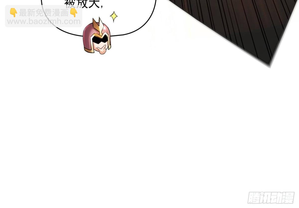 修真聊天羣 - 667 出來吧，陰影聖地(1/2) - 3