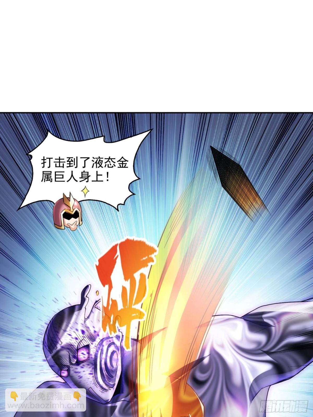 修真聊天羣 - 667 出來吧，陰影聖地(1/2) - 4