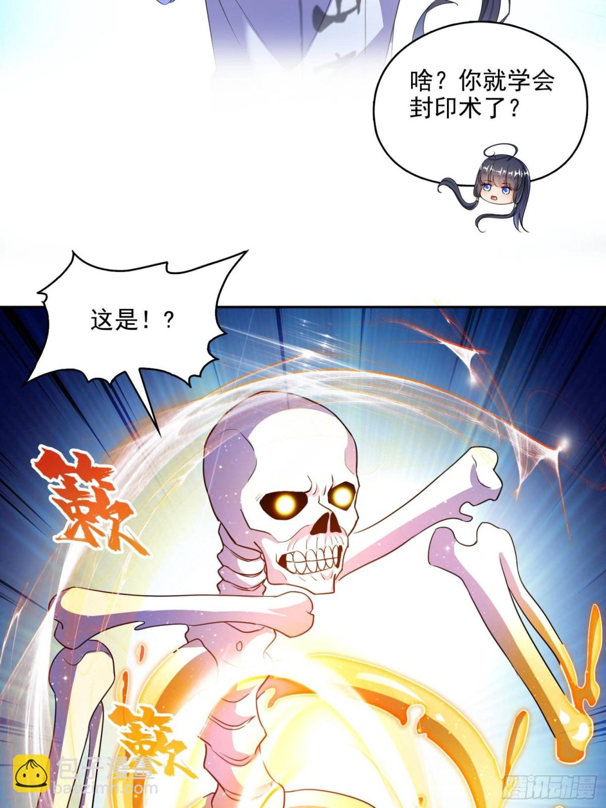 修真聊天羣 - 667 出來吧，陰影聖地(1/2) - 5