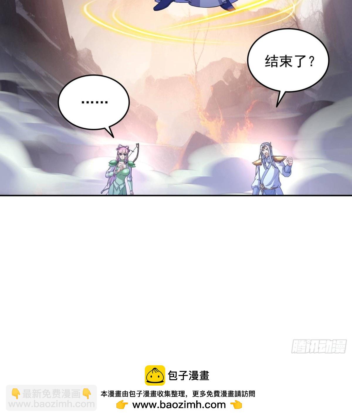 修真聊天羣 - 667 出來吧，陰影聖地(1/2) - 2